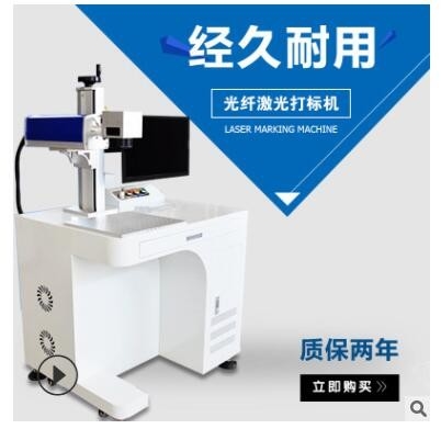 光纤激光刻字机镭雕机XC-FD 40功率 高性能 低消耗 环保