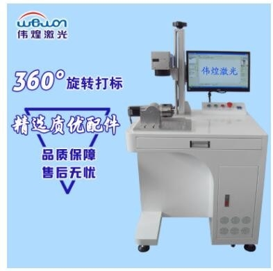 伟煌激光WH-FM20D 20W功率 7000mm/s 线宽0.01m 质量好 电光转换率高