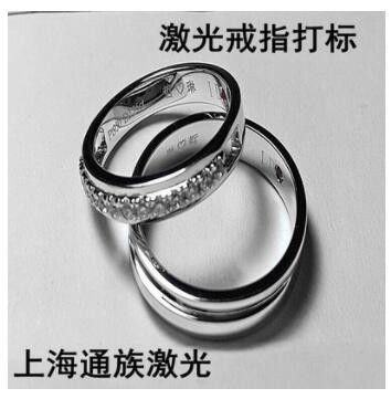 钛钢戒指镭雕机TZ-C20W 30W功率 7500mm/s 标深刻度0.01-0.5mm 电压220V 寿命长