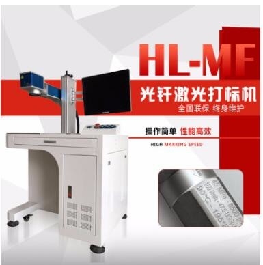 合力激光打标机HL-FB-10A 20W功率 7000mm/s 线宽0.01m 质量好 电光转换率高