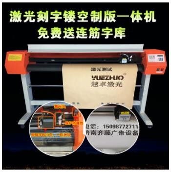 墙体广告制版机1390 20W功率 7000mm/s 线宽0.01m 质量好 电光转换率高